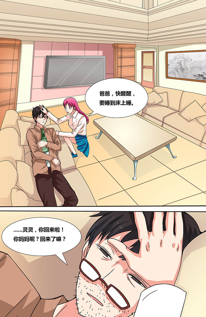 攻略富二代漫画,第7章：3图