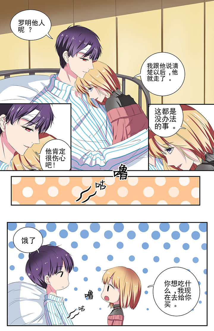 攻略富二代漫画,第115章：4图