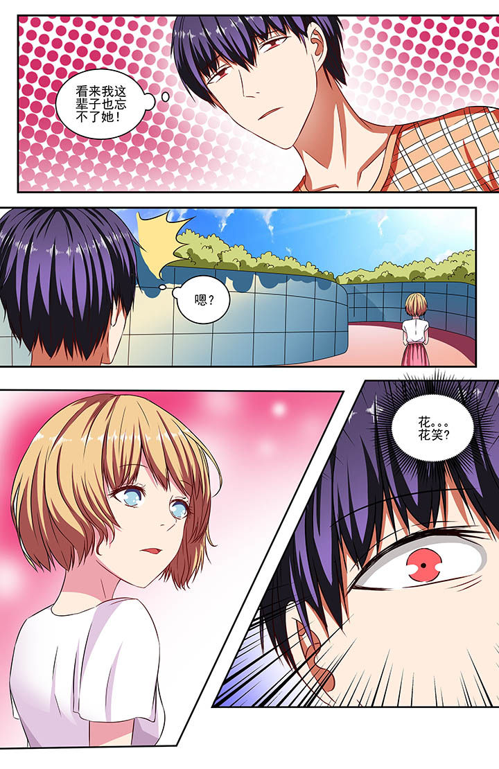 攻略富二代漫画,第76章：4图