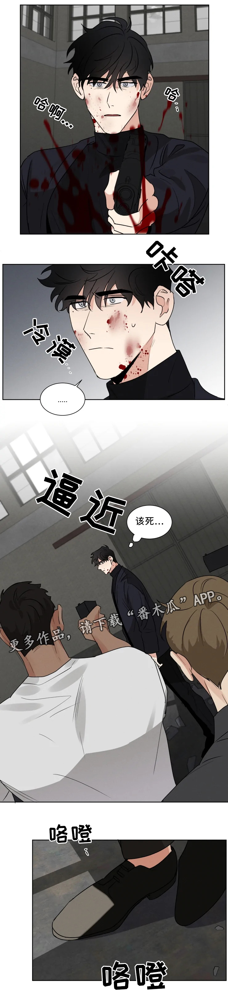 负罪感太强漫画,第27章：会长的命令3图