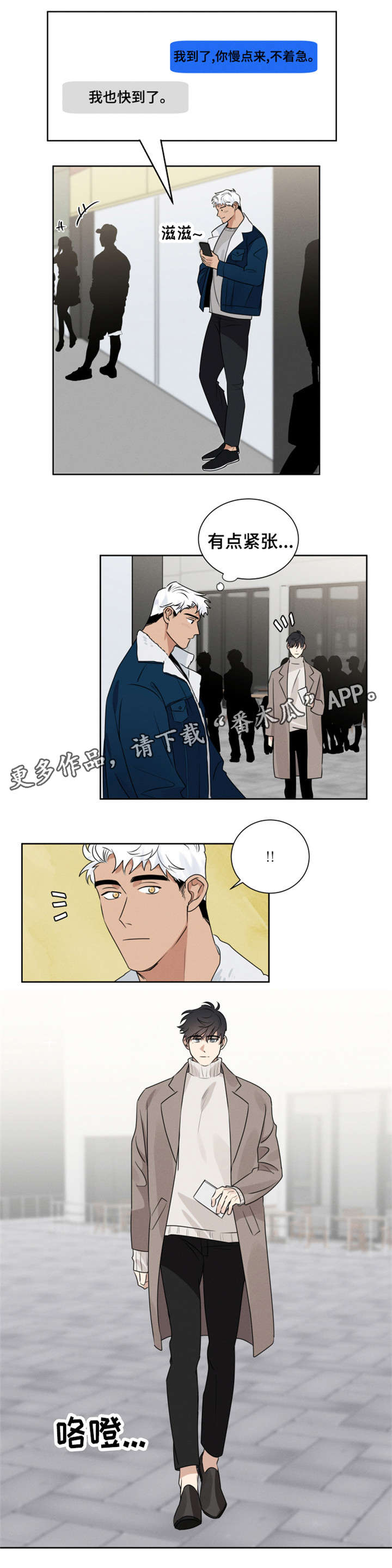 负罪的意思漫画,第11章：电影4图