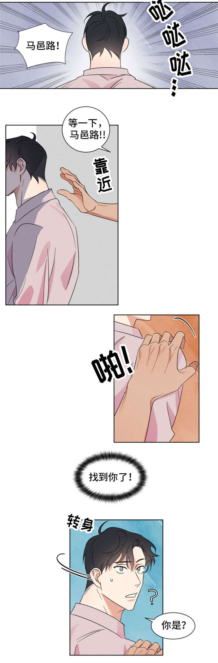 负罪感英语漫画,第2章：绝情5图
