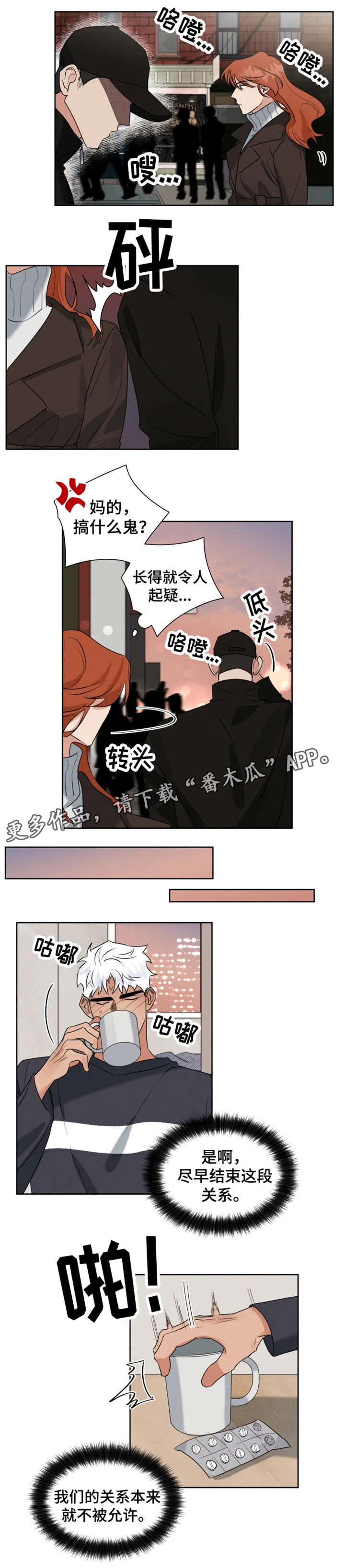 负罪者说[刑侦漫画,第20章：绑架1图