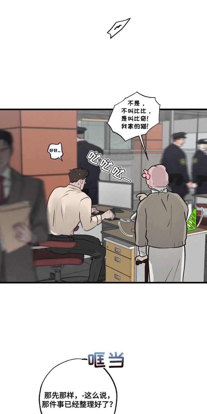 热量高的食物排行榜漫画,第18章：不能被误会3图