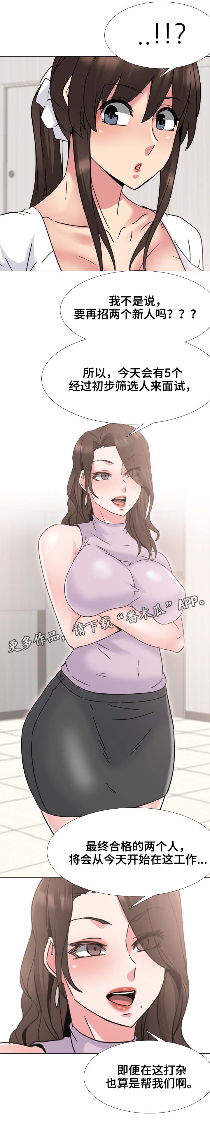第30章：人满为患3