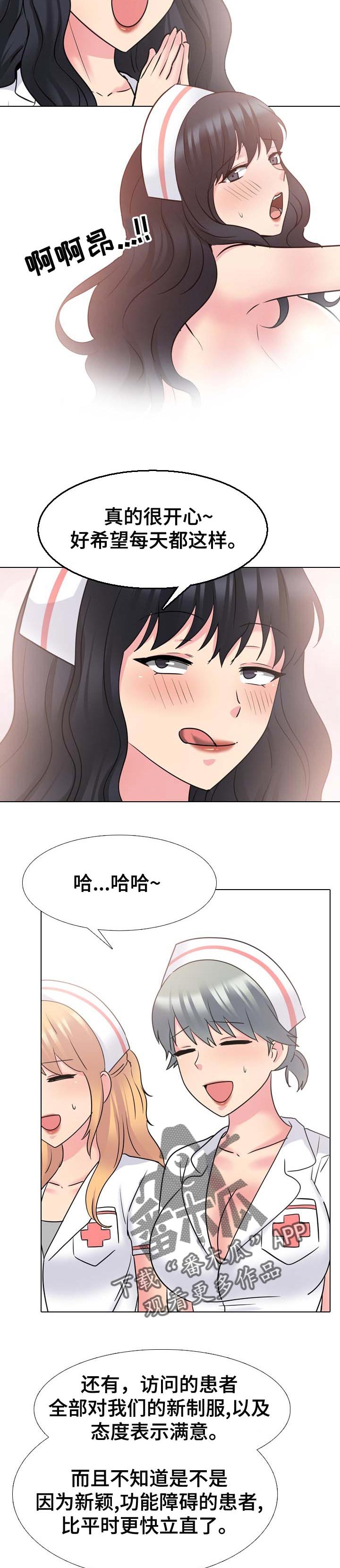 治愈风景图片漫画,第76章：折磨3图