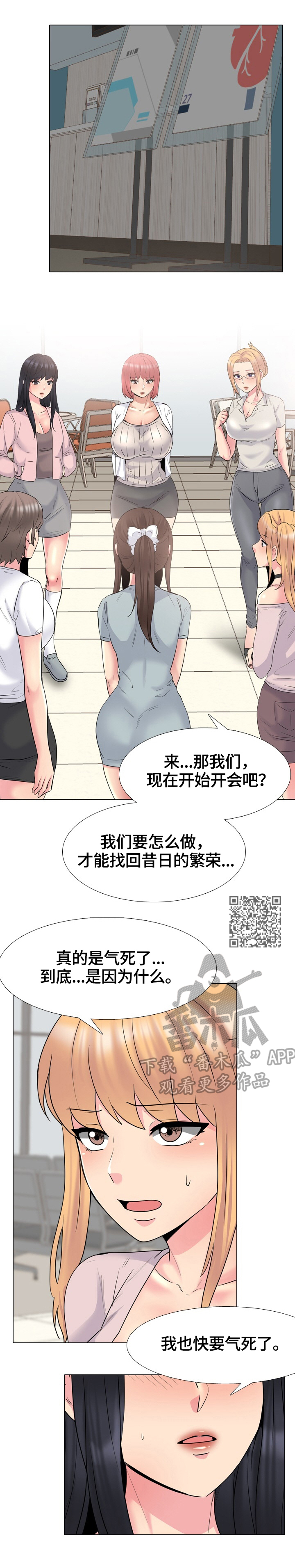 第66章：优势4