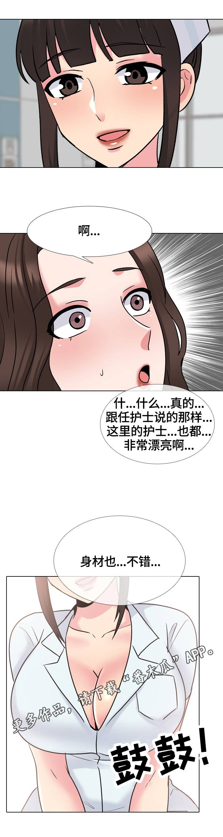 第49章：对头0