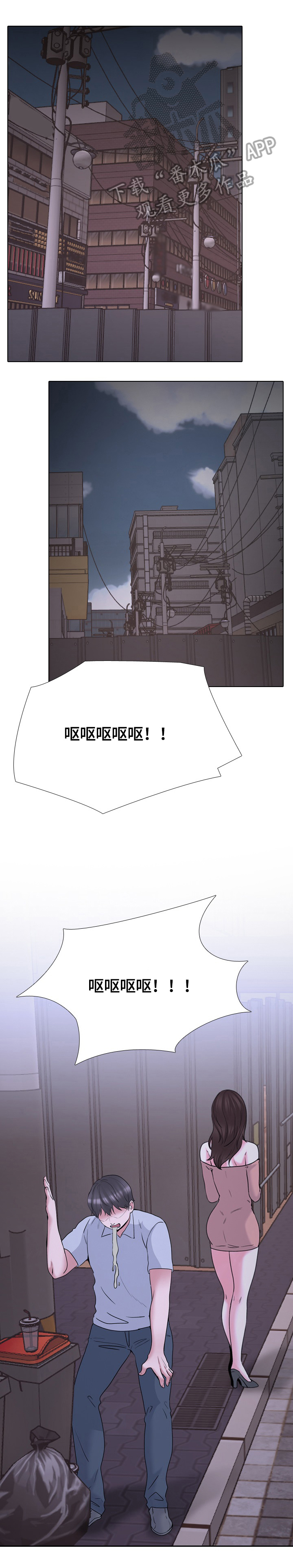 治愈师漫画,第59章：醉酒3图