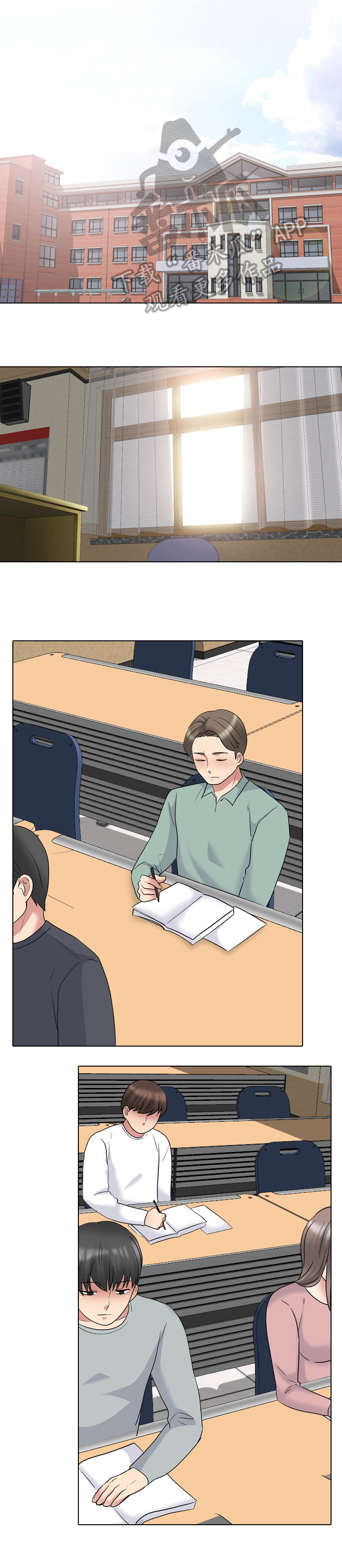 治愈风景图片漫画,第56章：嫉妒1图
