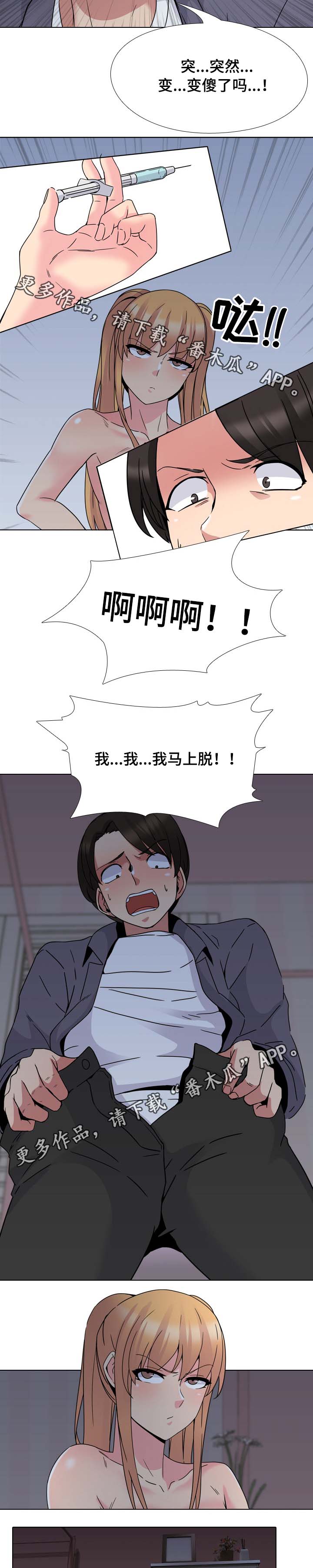 第15章：温柔点3