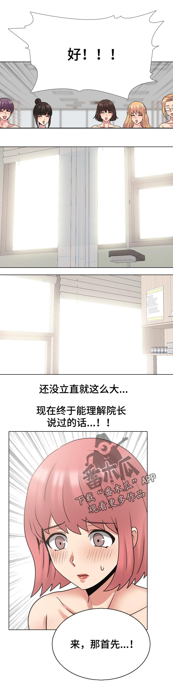 治愈系是什么意思漫画,第90章：根本原因5图