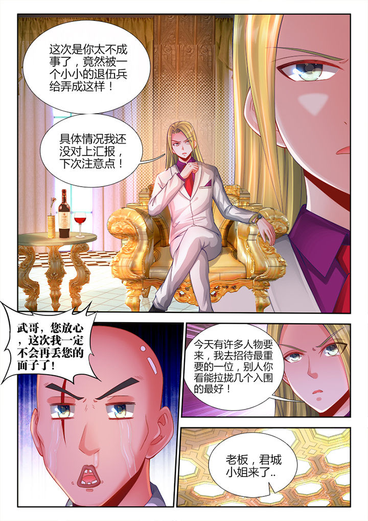 兵王无双小说漫画,第22章：2图
