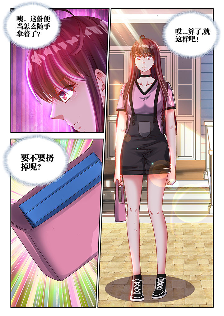 兵王耀星路漫画,第30章：2图