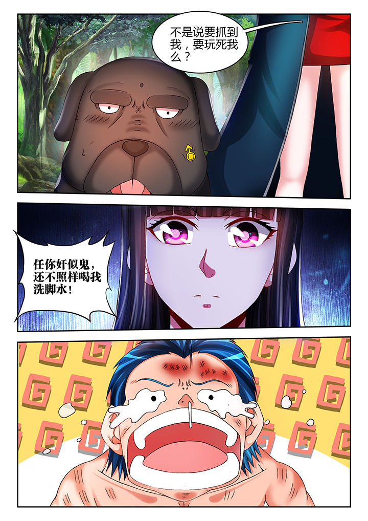 兵王耀星路人物介绍漫画,第47章：2图