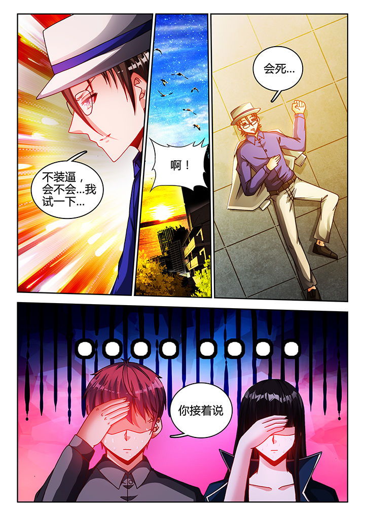 兵王之绝境狙杀漫画,第39章：3图