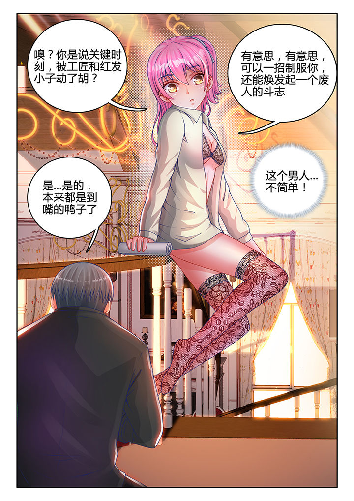 兵王耀星路海报漫画,第40章：5图