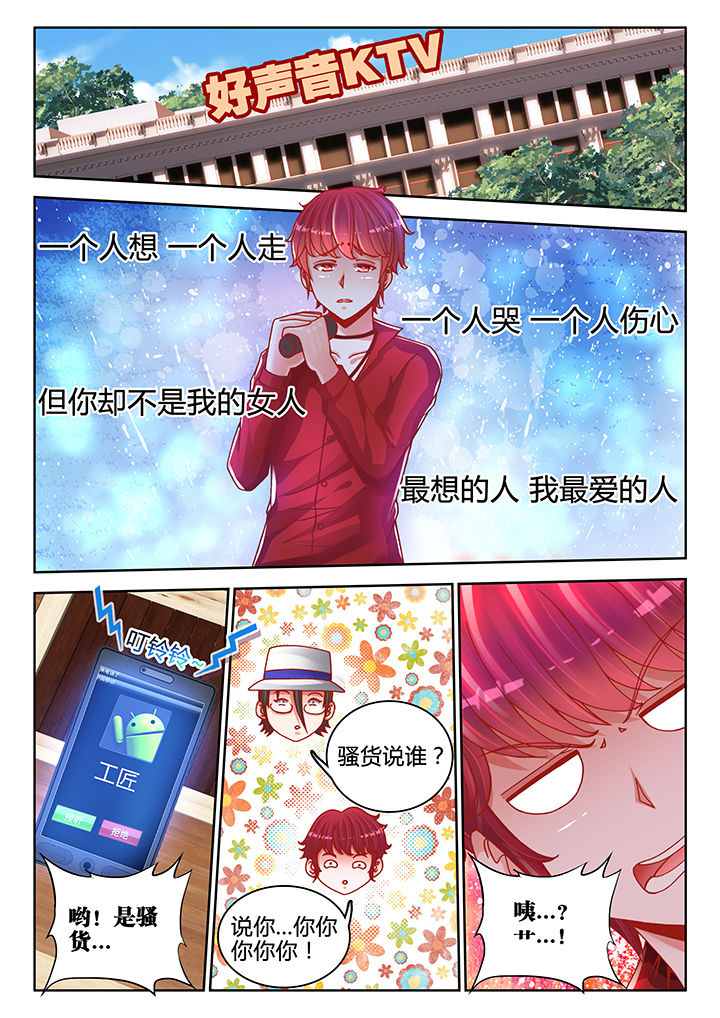 兵王耀星路漫画6漫画,第41章：5图