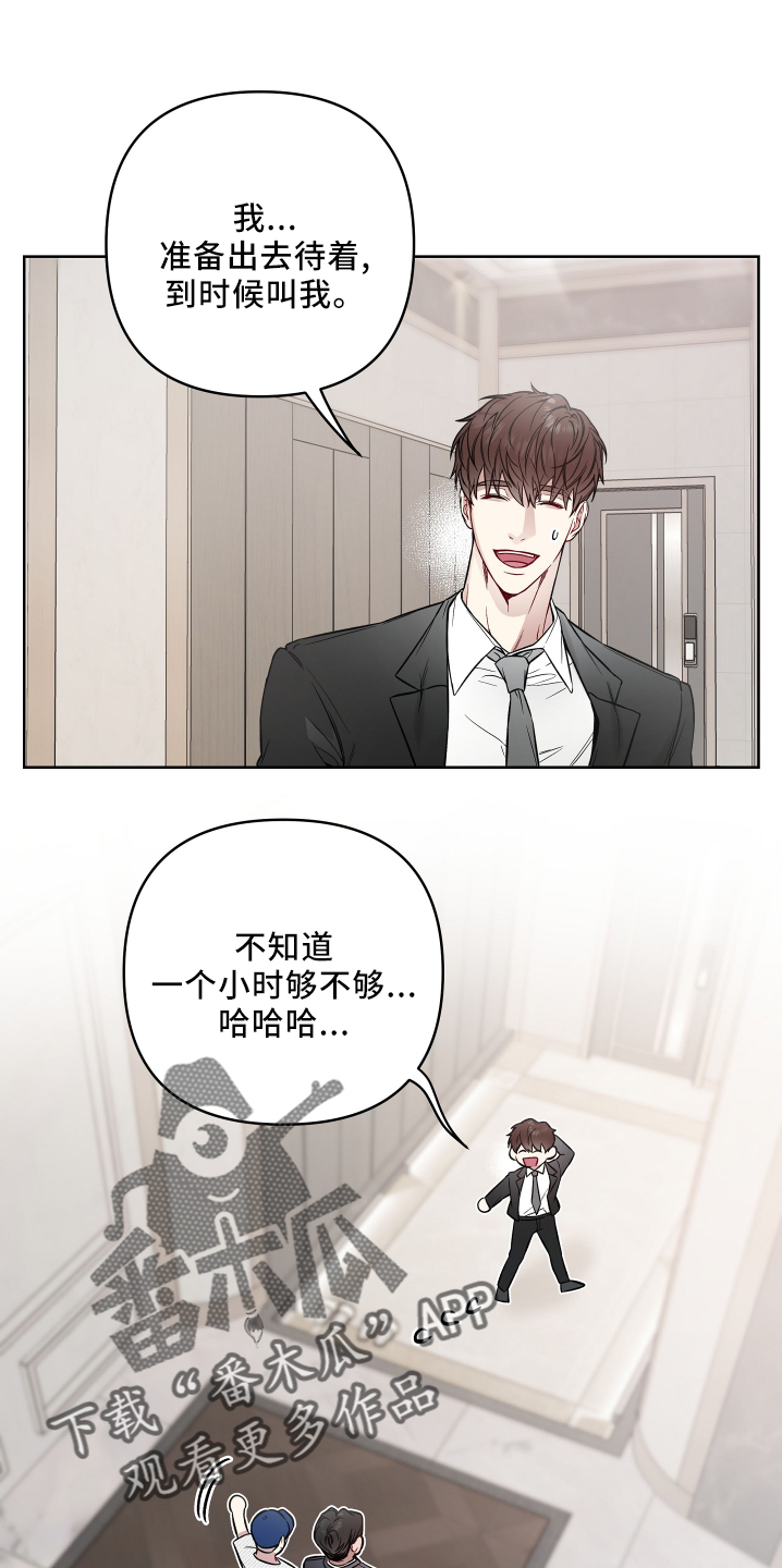 第87章：不老实0