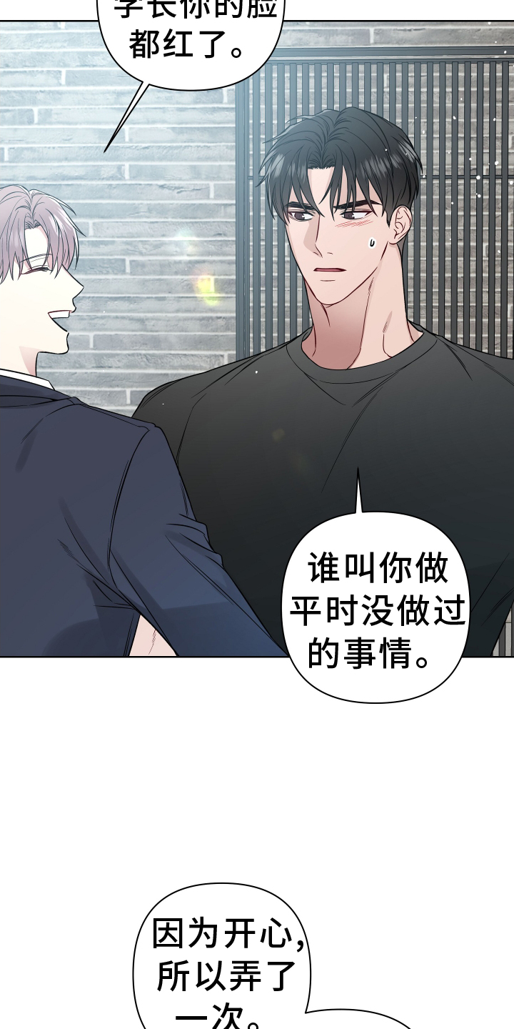 共享房屋漫画,第119章：开心3图