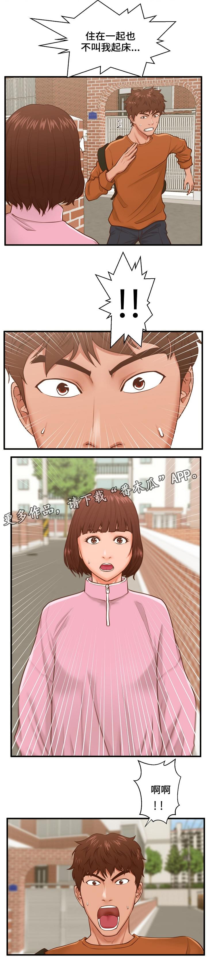 第15章：学妹1