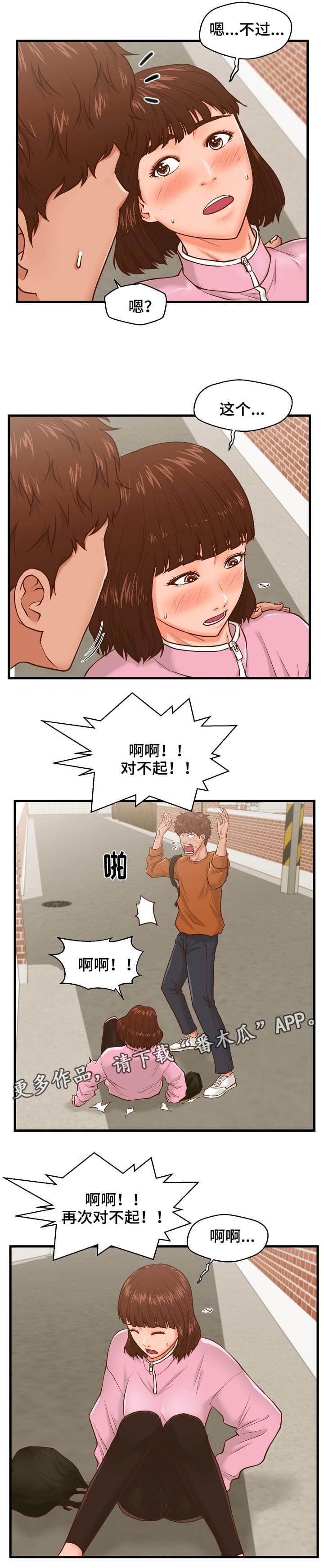 第15章：学妹3