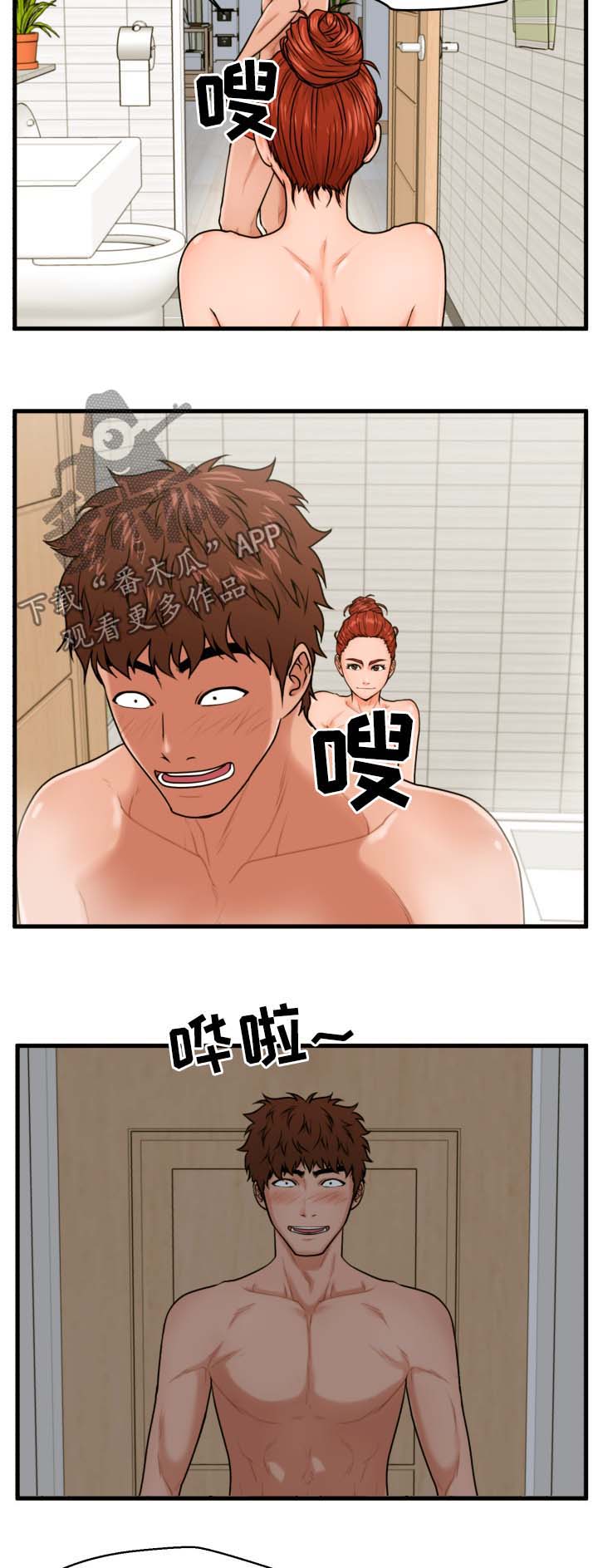 上门打扫邋遢租客漫画,第32章：治好你4图