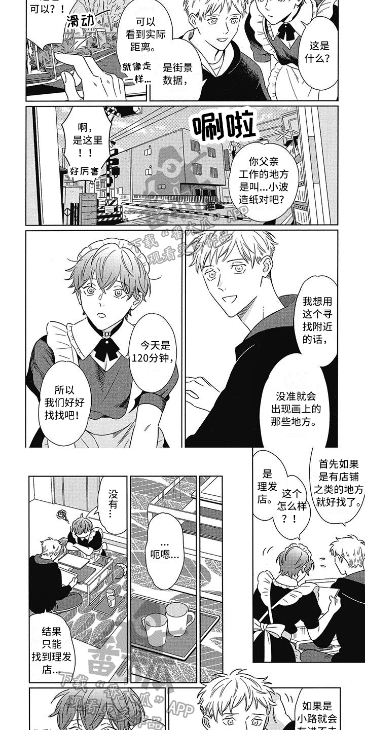 第8章：线索1