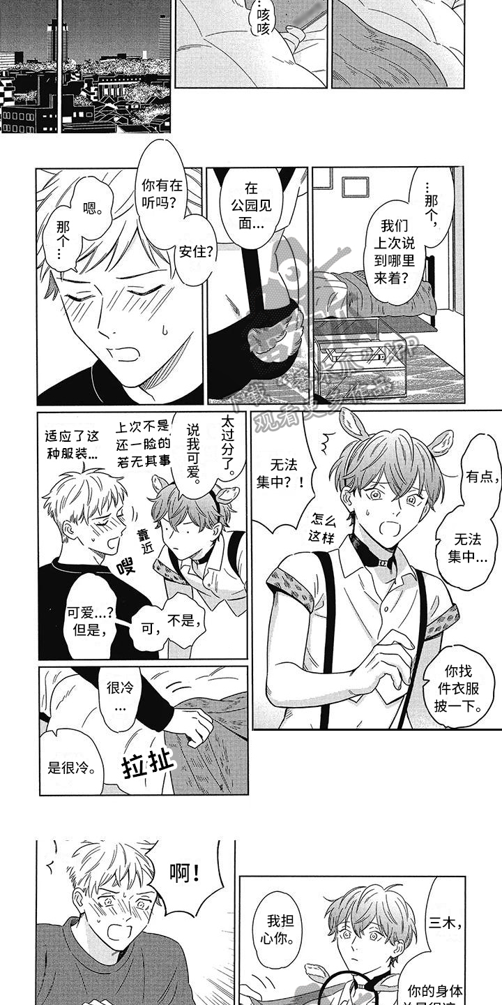 第7章：画像2