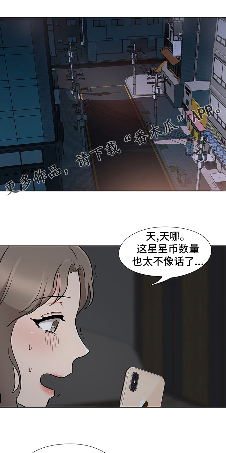 选秀小说漫画,第21章：开门见山1图