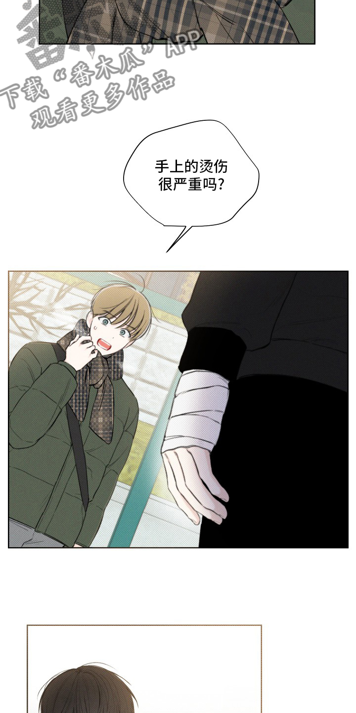 第26章：眼神2