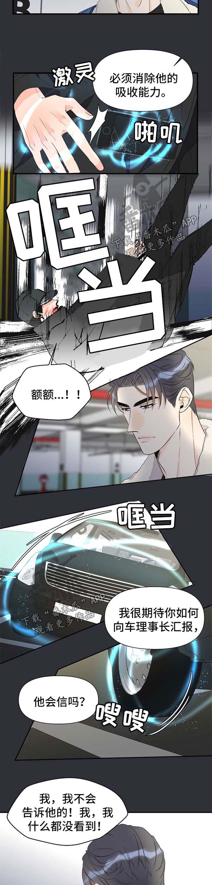 第61章：打斗3