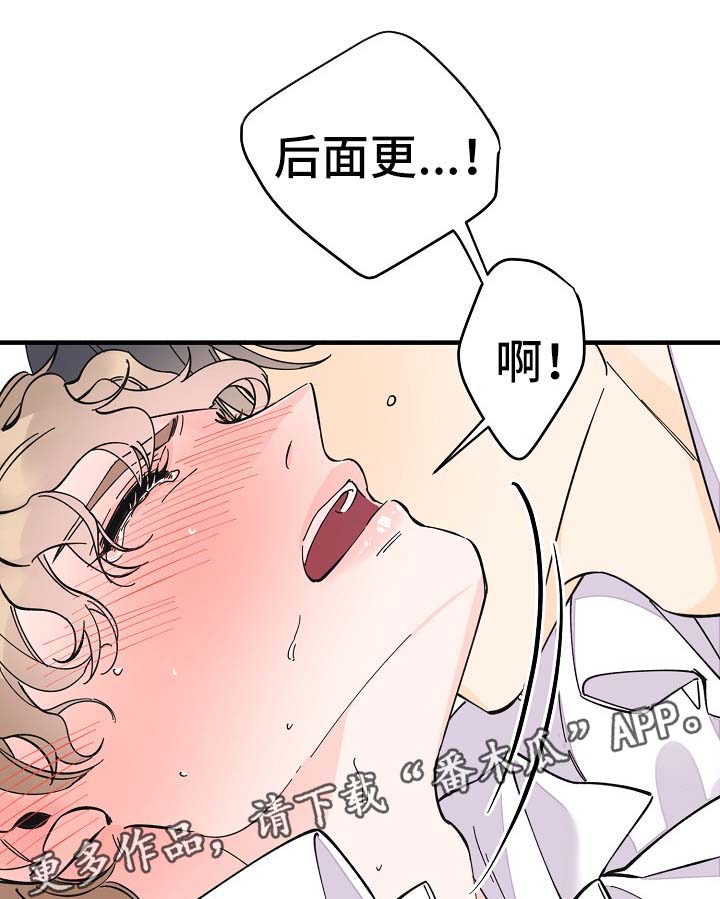超能力者打工漫画,第35章：坚持一下4图