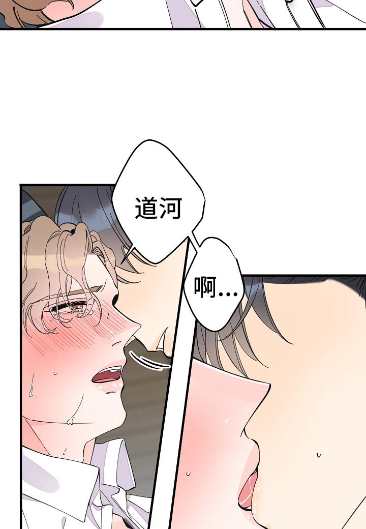 超能力者打工漫画,第35章：坚持一下5图