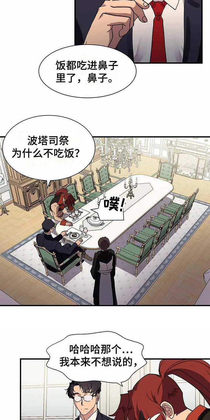 天降种田王漫画,第6章：天选之人3图