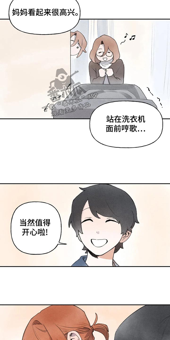 第85章：习惯了2