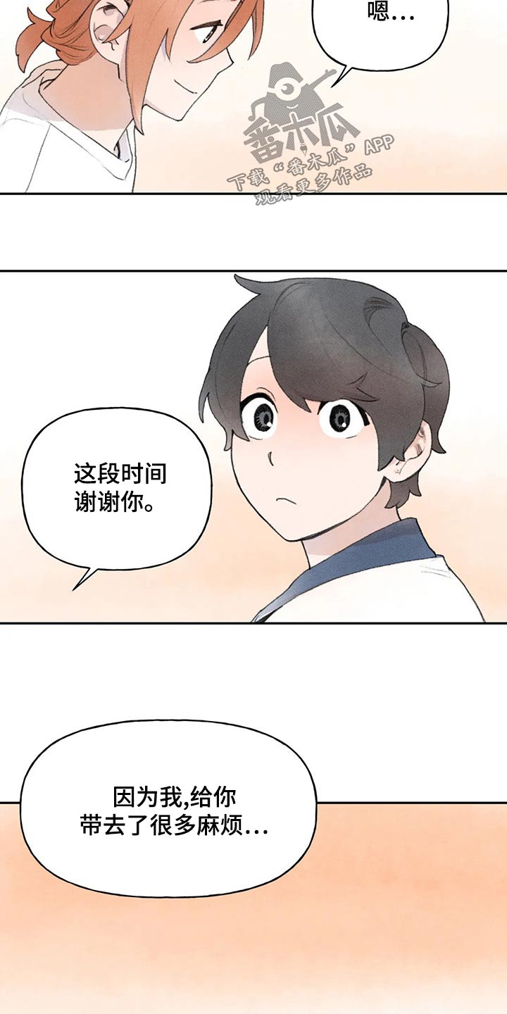 第86章：醒来4