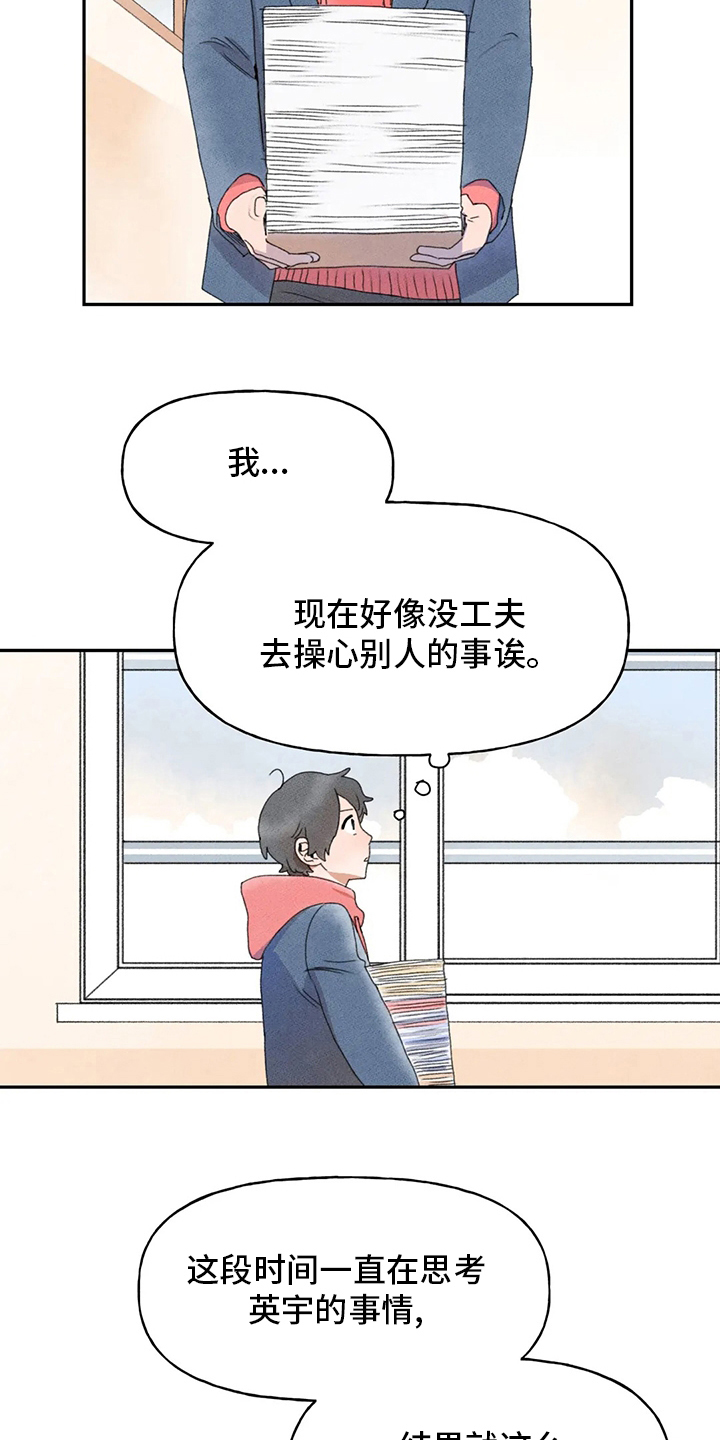 第35章：多管闲事1