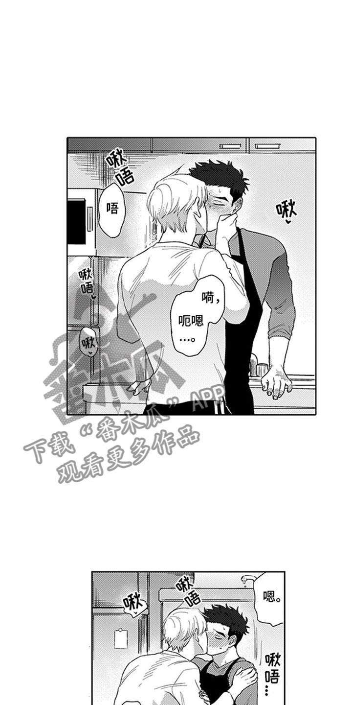 我们不是命运漫画,第7章：口是心非3图