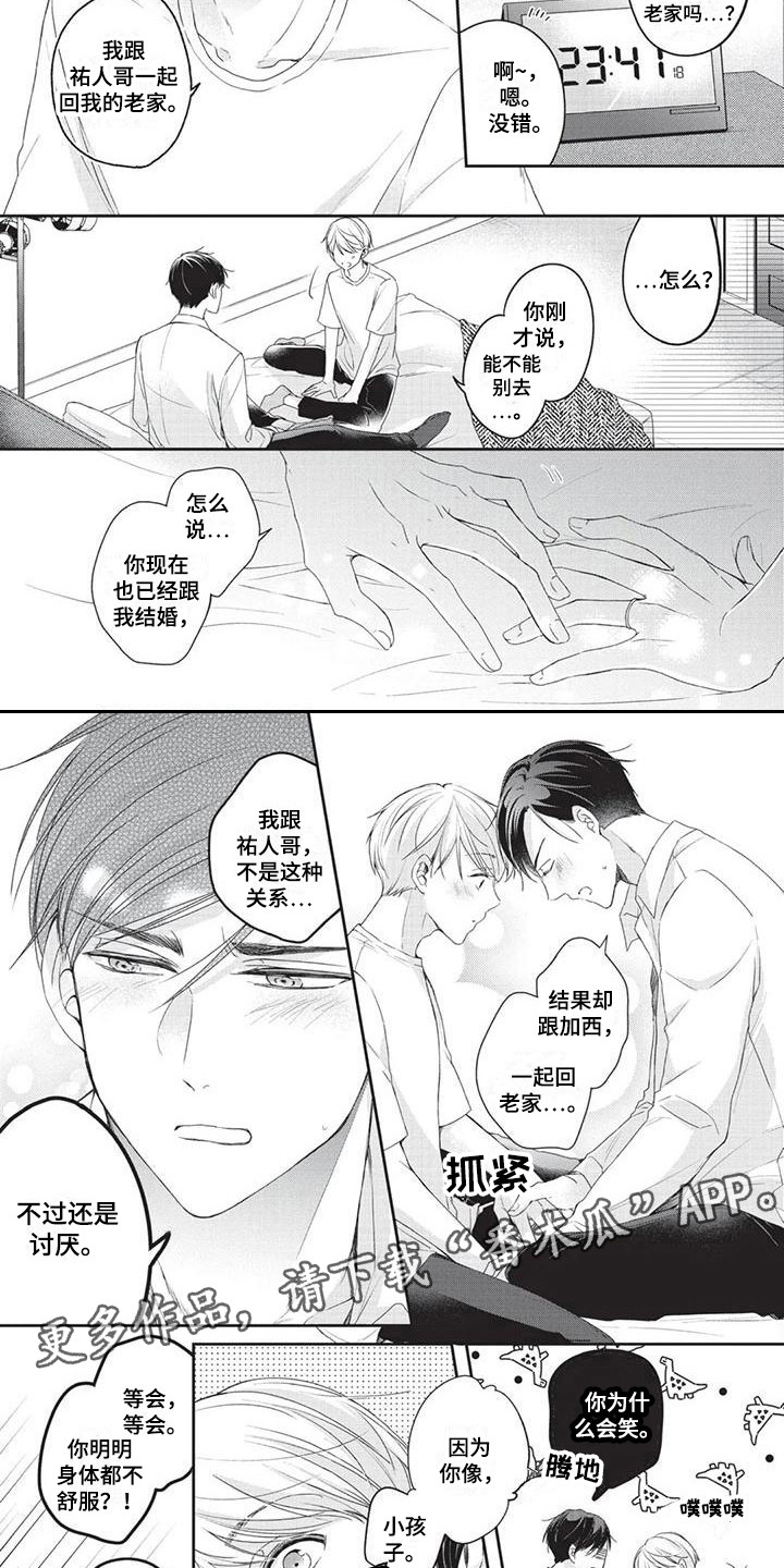 第7章：道歉1
