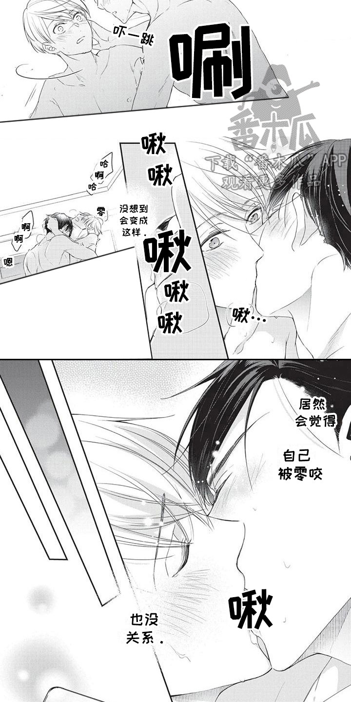 第7章：道歉3