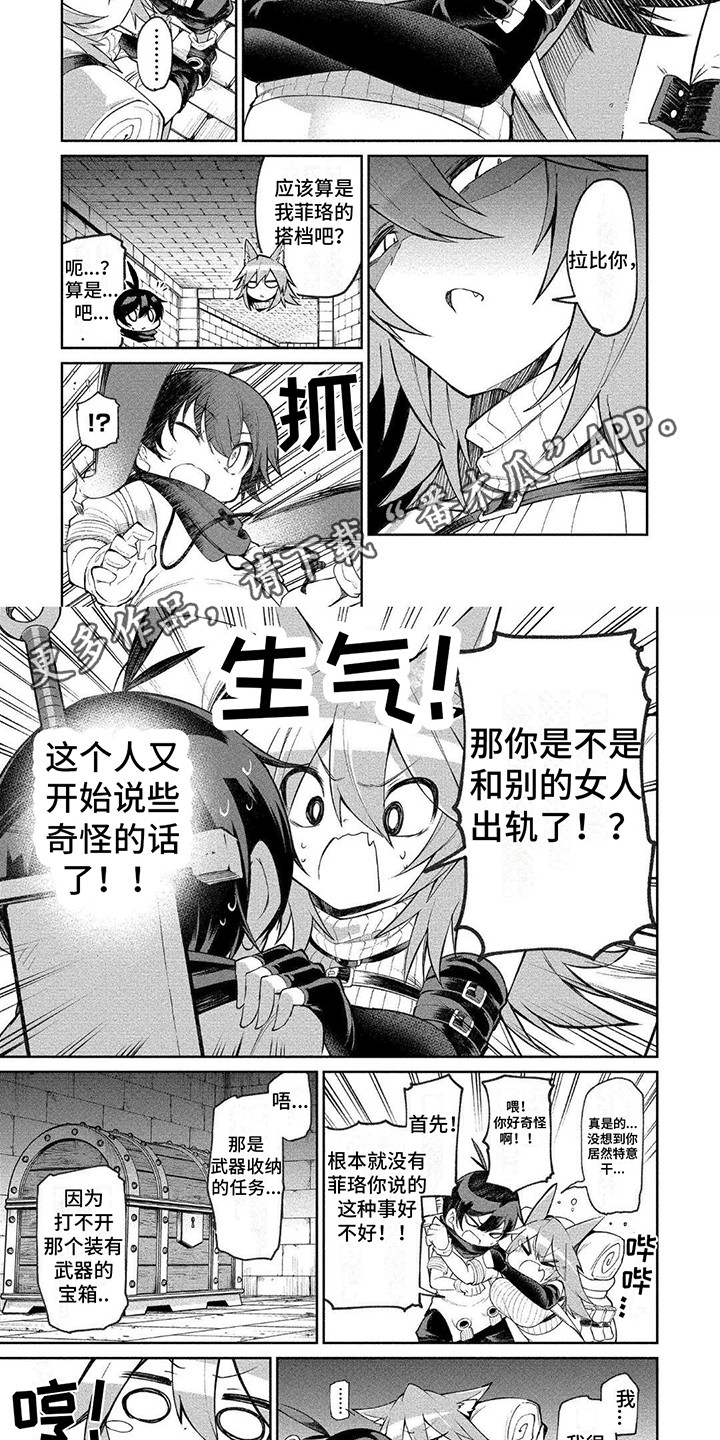 迷宫女巫漫画,第11章：透视眼镜2图