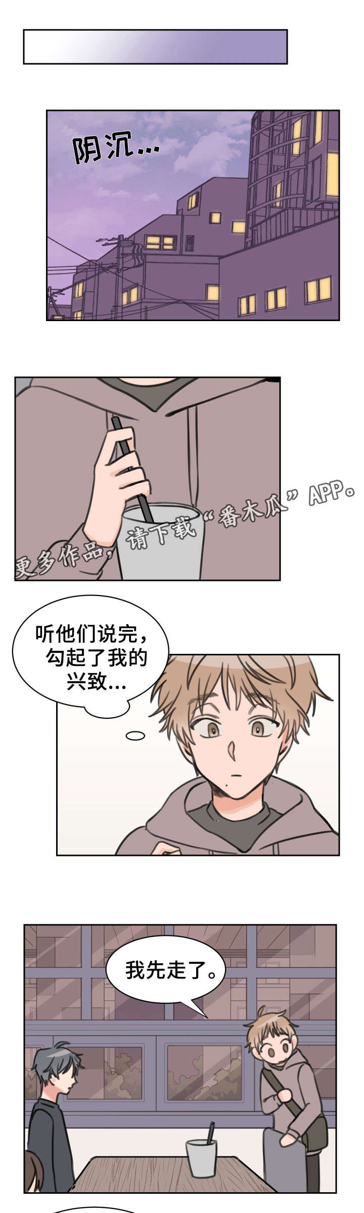 第26章：快递2