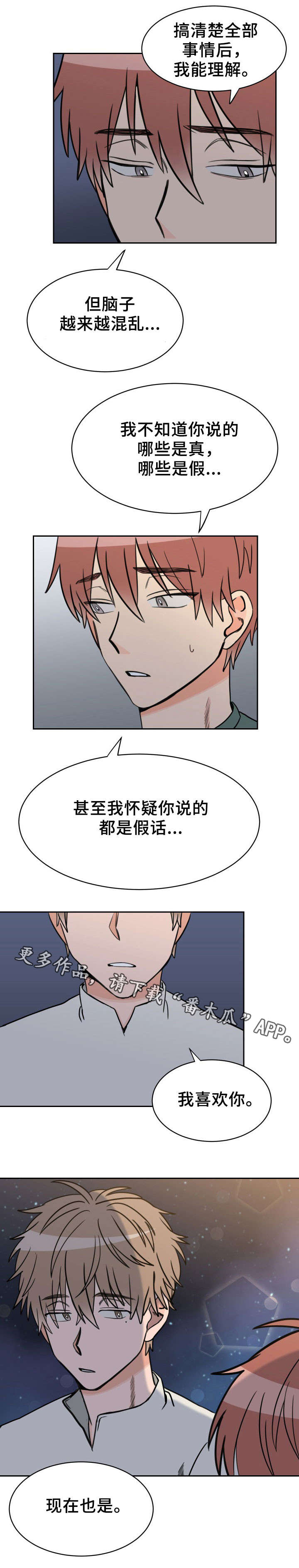 第47章：现在也是4