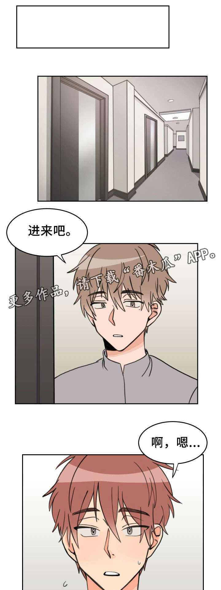 第33章：过来4