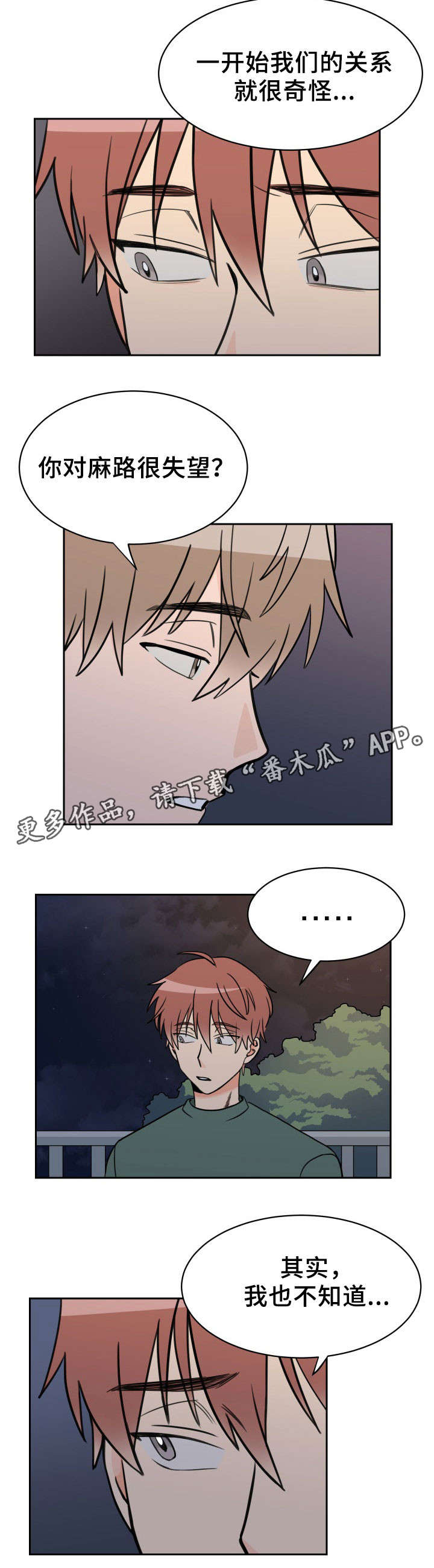 第47章：现在也是3