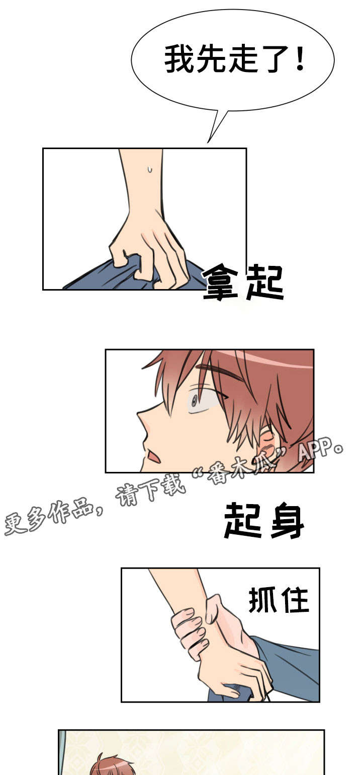 第12章：落荒而逃0