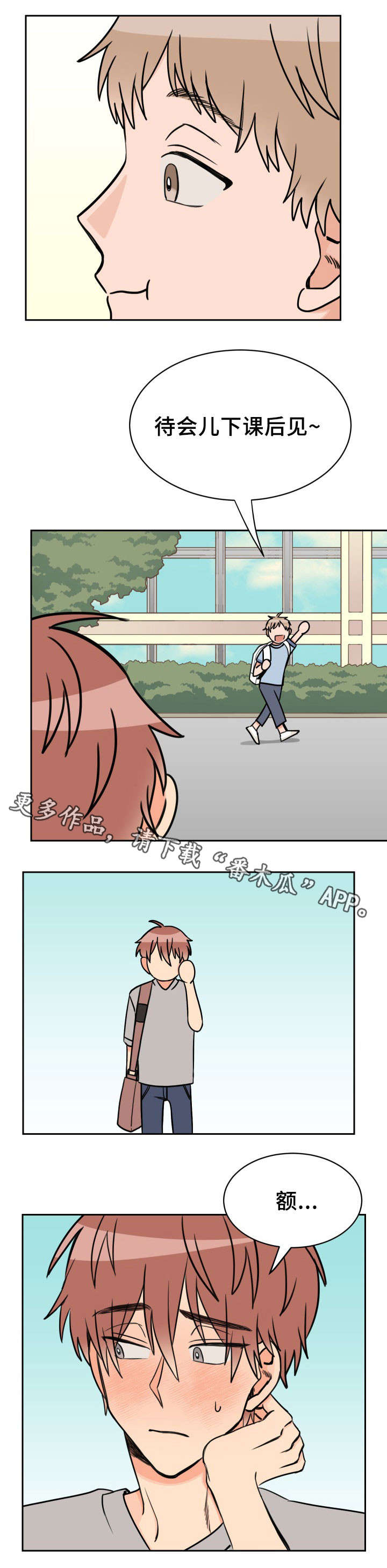 温度差异舒适感漫画,第42章：没人2图