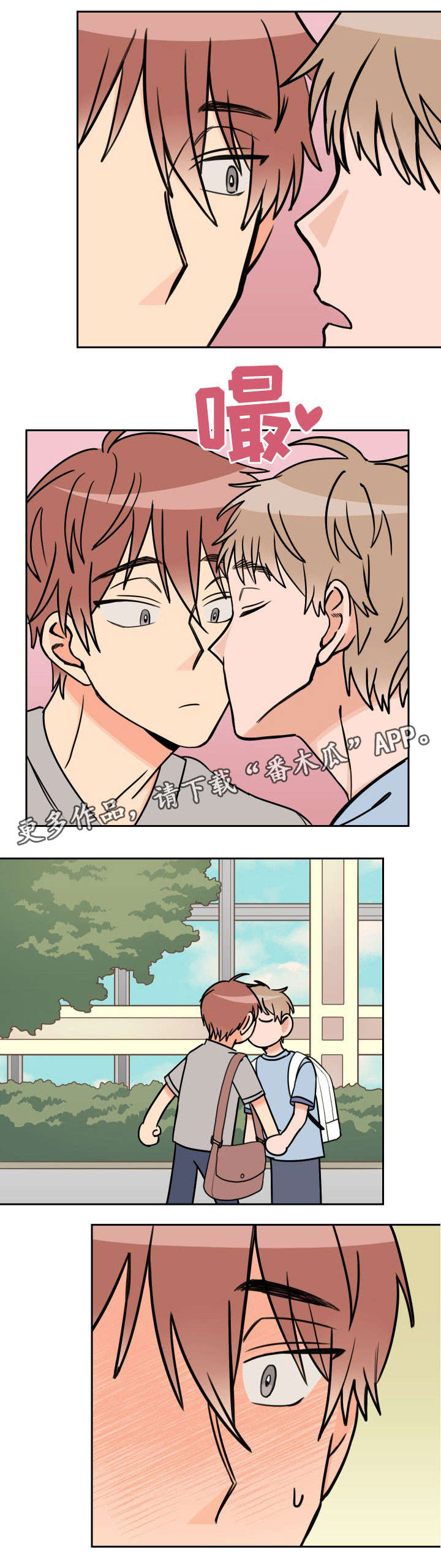 温度差异舒适感漫画,第42章：没人1图