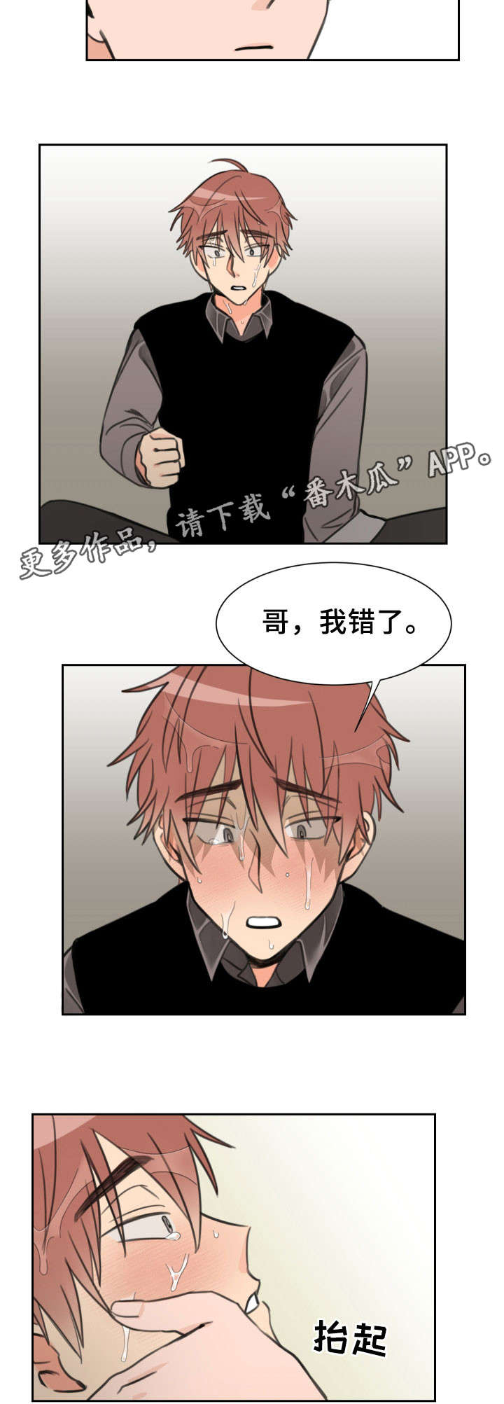 第22章：我错了1